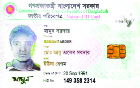 Image of মামুন সরদার